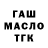 ГЕРОИН хмурый Nata Ise