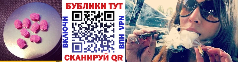 купить закладку  Тогучин  Экстази 99% 
