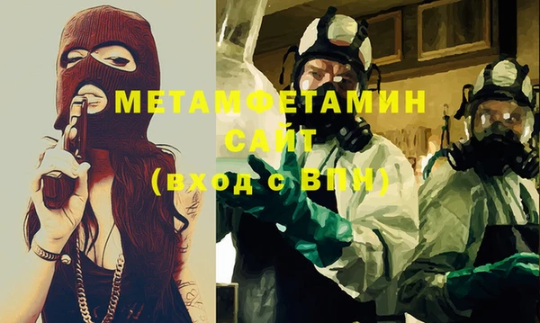метамфетамин Алексин