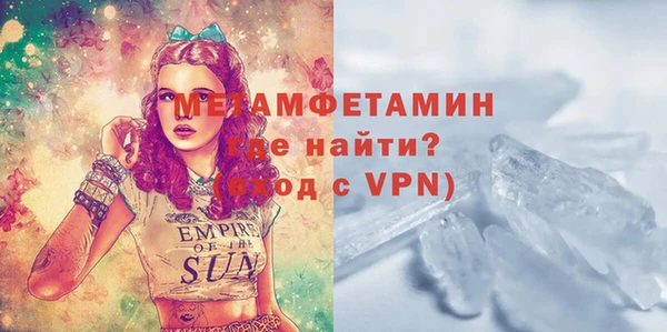 метамфетамин Алексин
