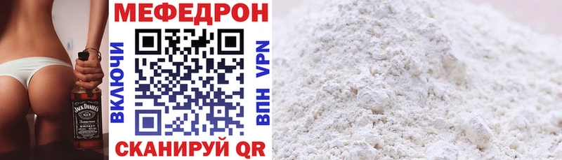Мефедрон mephedrone  Тогучин 